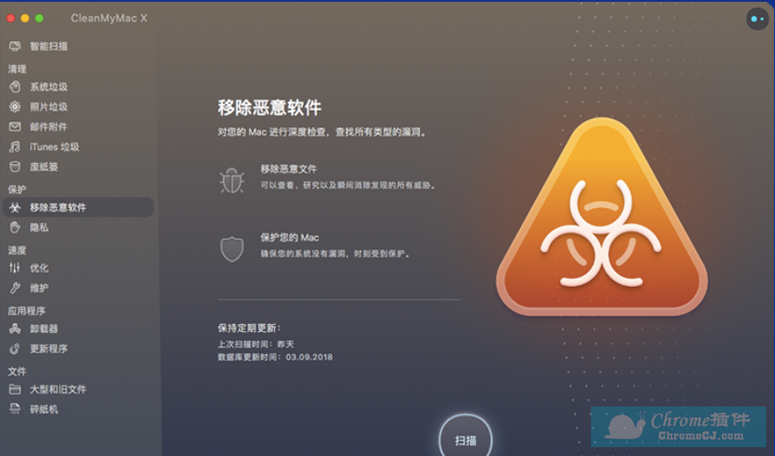 CleanMyMac X 软件使用方法