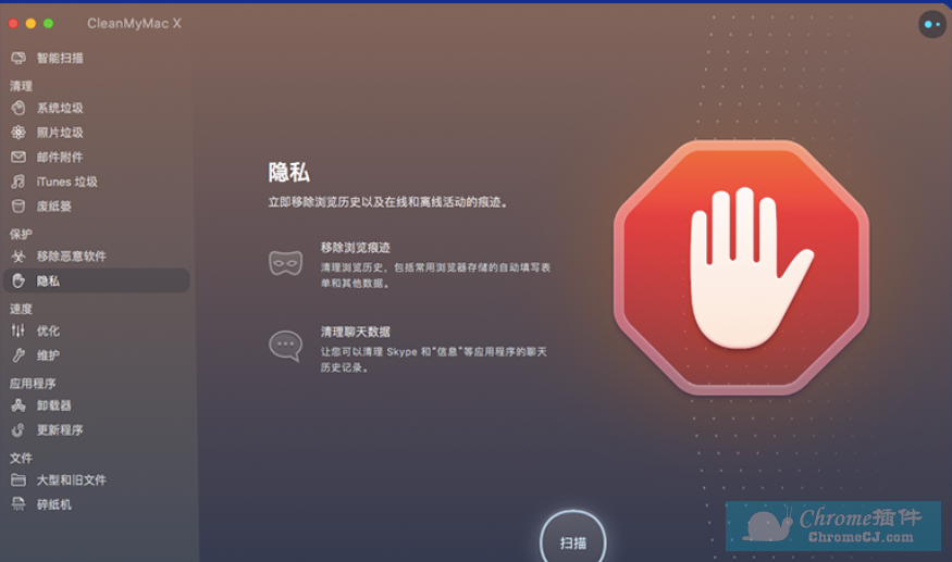 CleanMyMac X 软件使用方法