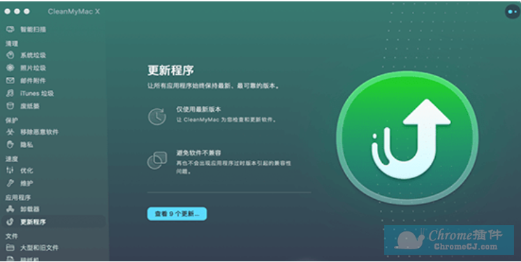 CleanMyMac X 软件使用方法