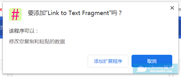 Link to Text Fragment插件安装使用