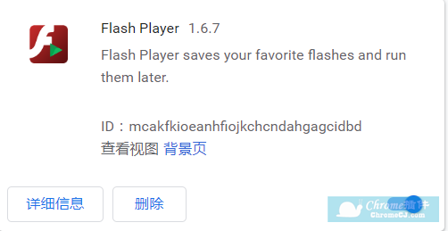 Flash Player Flash播放器 将网页上的flash Swf 文件保存并播放 Chrome生产工具插件 画夹插件网