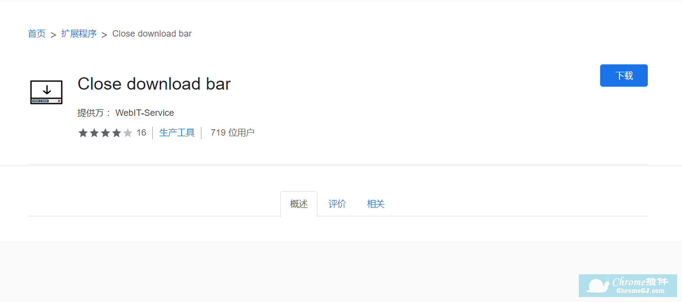 Close download bar插件简介