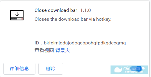 Close download bar插件安装使用