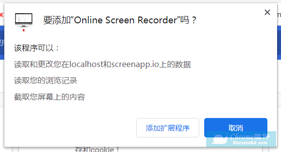 Online Screen Recorder插件安装使用