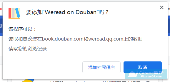 Weread on Douban插件使用方法