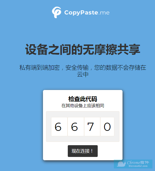 CopyPaste.me在线工具使用方法