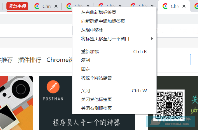 chrome浏览器如何使用标签分组功能