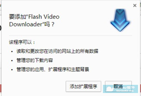 Flash Video Downloader插件安装使用