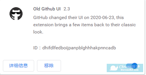 Old Github UI插件安装使用