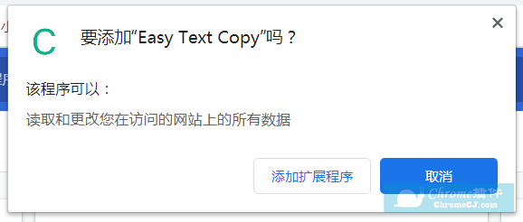 Easy Text Copy插件安装使用
