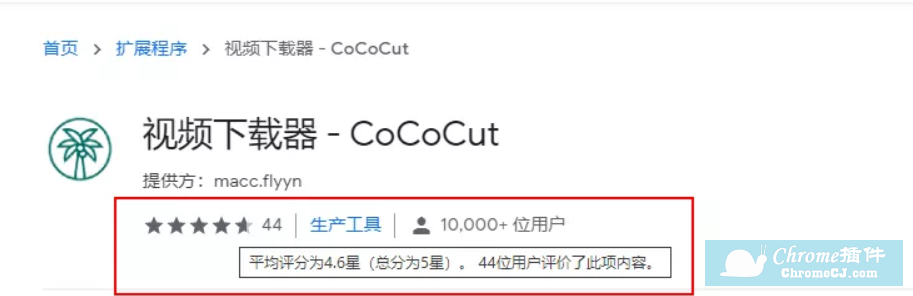 CocoCut插件简介