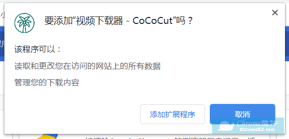 CocoCut插件安装使用