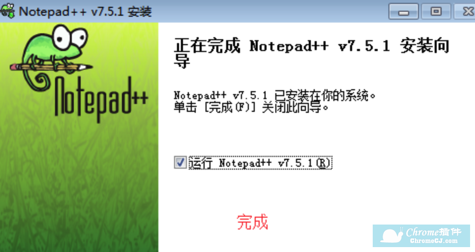 Notepad++的安装
