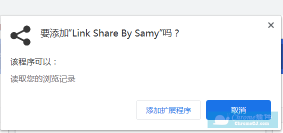 Link Share By Samy插件安装使用