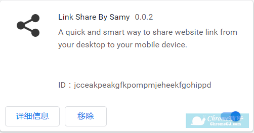 Link Share By Samy插件安装使用