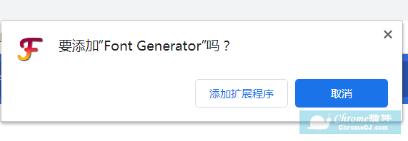 Font Generator插件安装使用