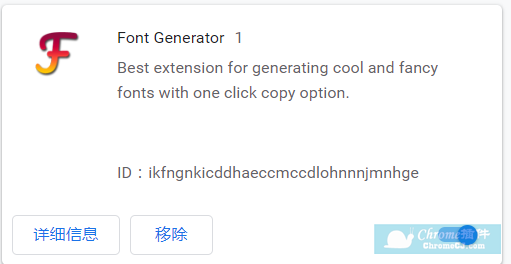 Font Generator插件安装使用