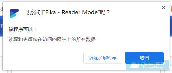 Fika-Reader Mode插件安装使用