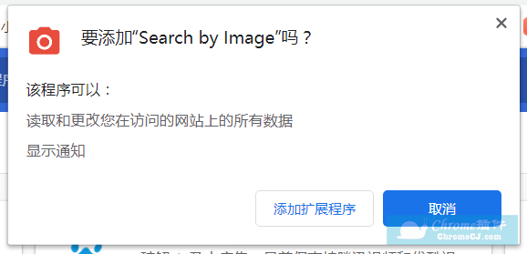 Search by Image插件安装使用