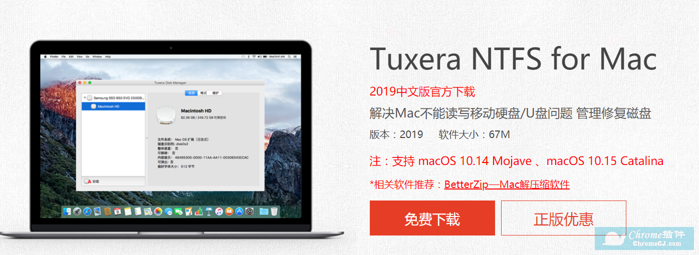 Tuxera NTFS for Mac软件简介