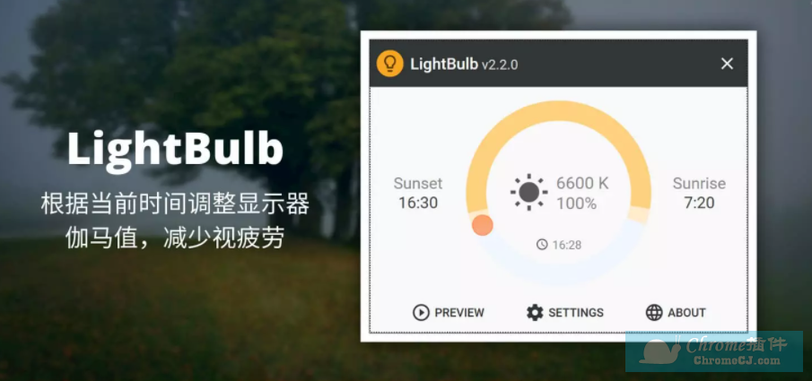 LightBulb软件简介