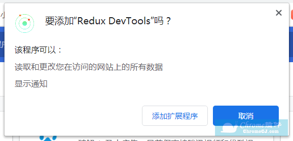 redux devtools插件安装使用