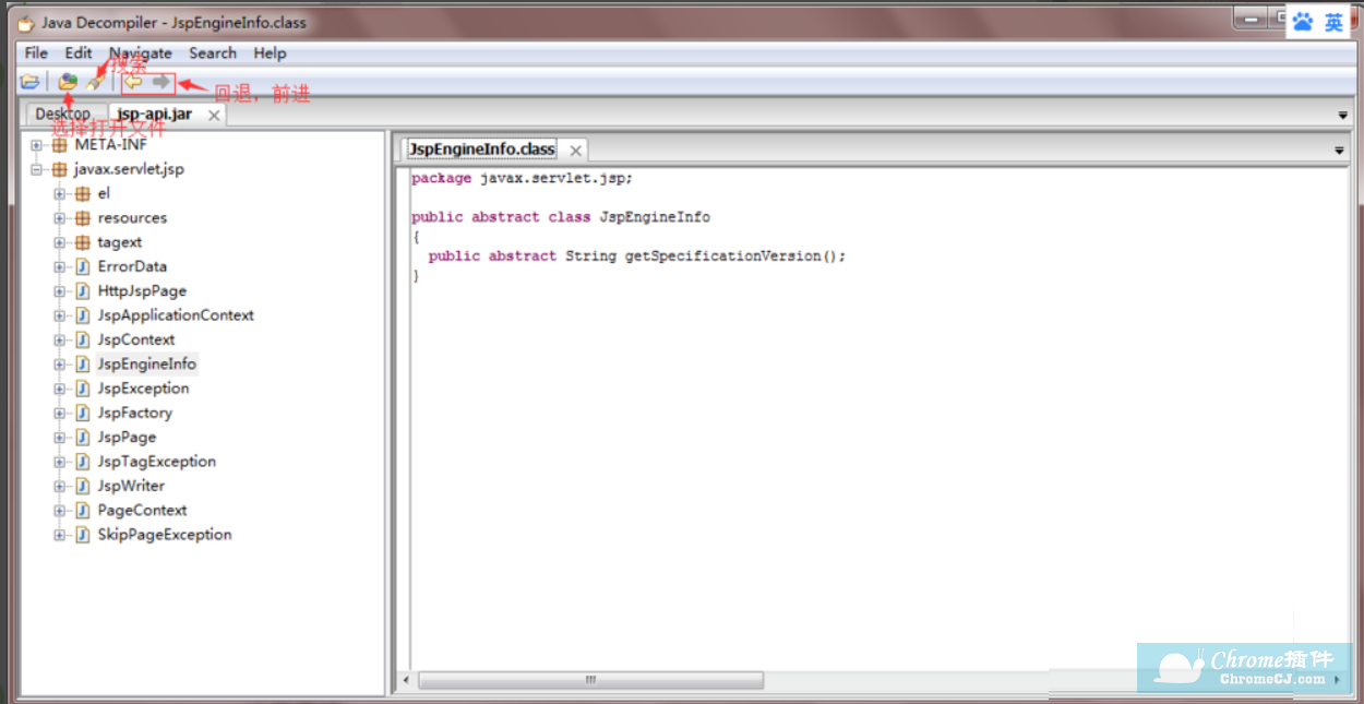 JD-GUI软件使用方法