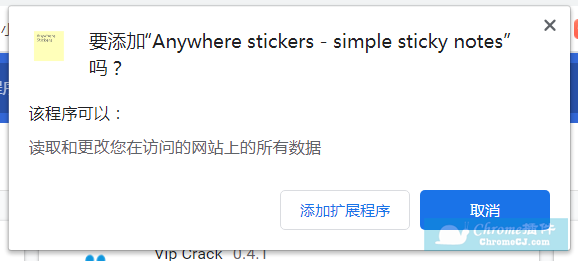 Anywhere stickers插件安装使用