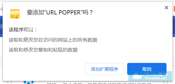 urlpopper插件url网址链接显示和复制工具