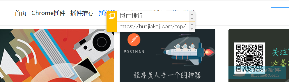 URL POPPER插件安装使用