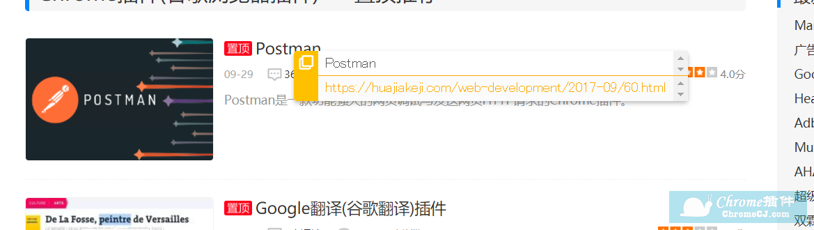 URL POPPER插件安装使用