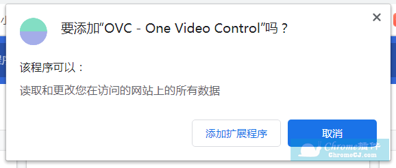 OVC-One Video Control插件安装使用