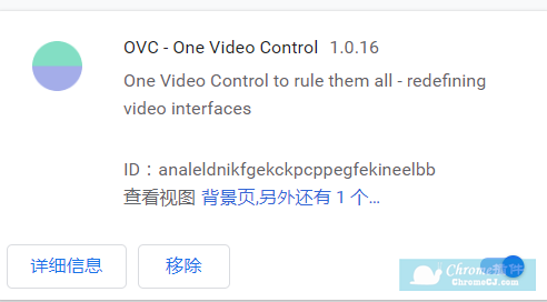 OVC-One Video Control插件安装使用