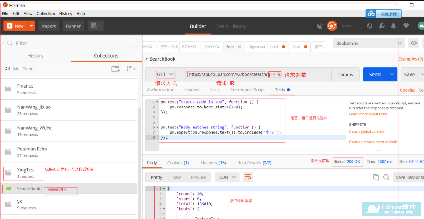 常用接口测试工具 Postman VS SoapUI测试用例分享