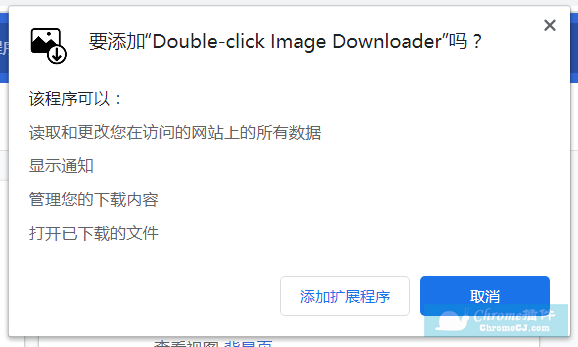 Double-click Image Downloader插件安装使用
