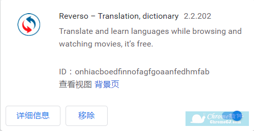 Reverso Translate in Context插件安装使用