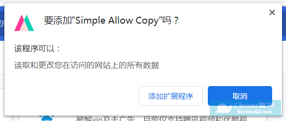 Simple Allow Copy插件使用方法