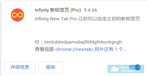 infinity Pro新标签页插件安装使用