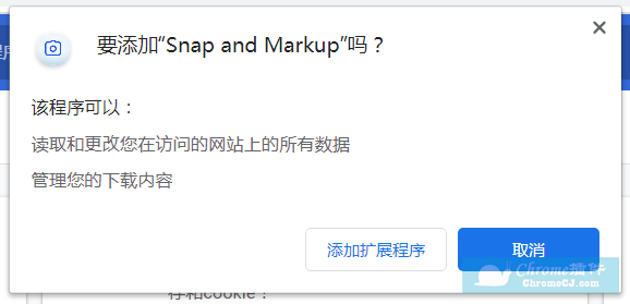 Snap and Markup插件使用方法
