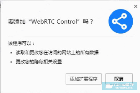 WebRTC Control插件安装使用
