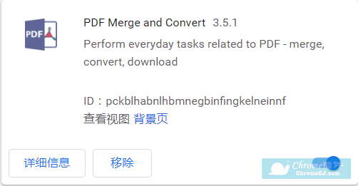 PDF Merge and Convert插件简介