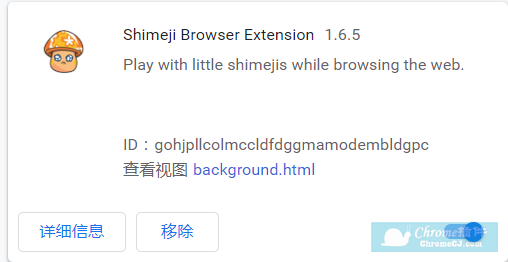 Shimeji Browser Extension插件安装使用