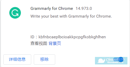 Grammarly for Chrome插件安装使用