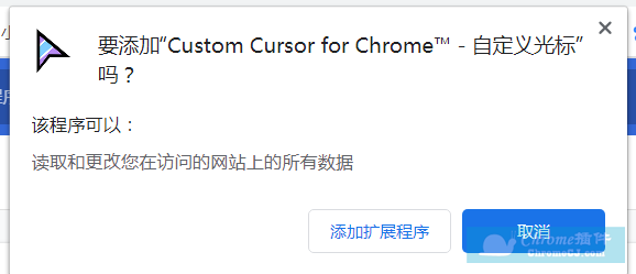 Custom Cursor for Chrome插件安装使用