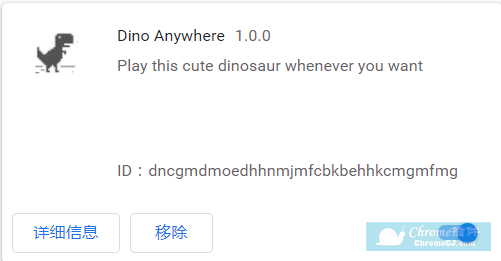 Dino Anywhere插件安装使用