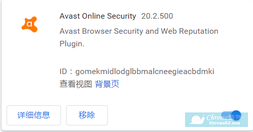Avast Online Security插件安装使用