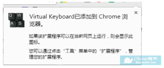 Virtual Keyboard插件安装使用