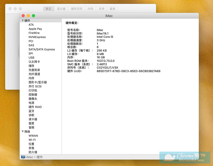 在MAC上查看电脑配置的方法