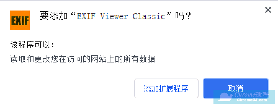 EXIF Viewer Classic插件安装使用