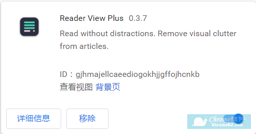 Reader View Plus插件安装使用